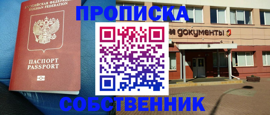 временная прописка в Симе