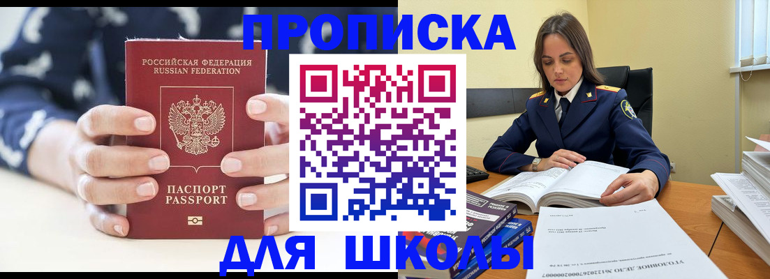 прописка поиск в Симе