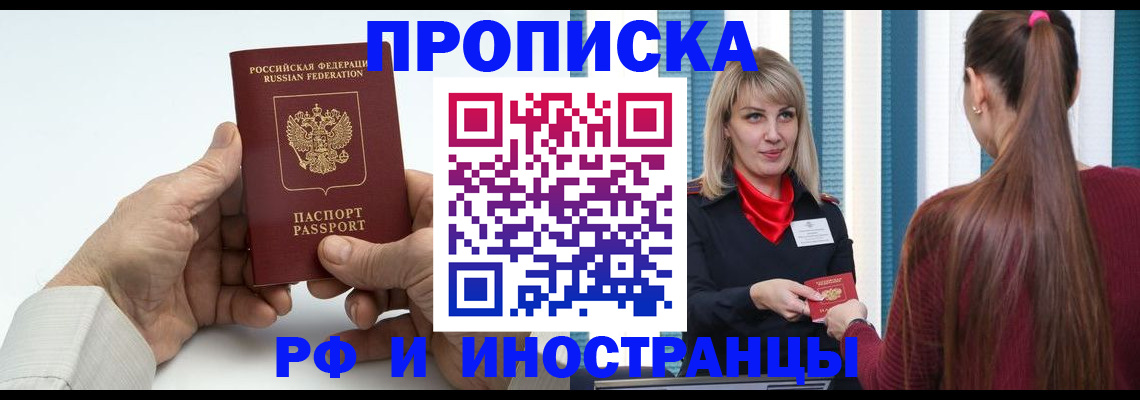 временная регистрация купить в Симе