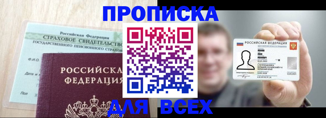 временная регистрация в Симе