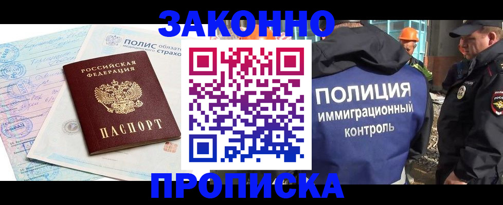 прописка для школы в Симе