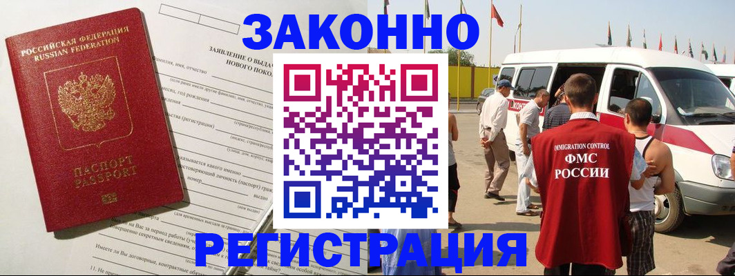 прописка штамп в Симе